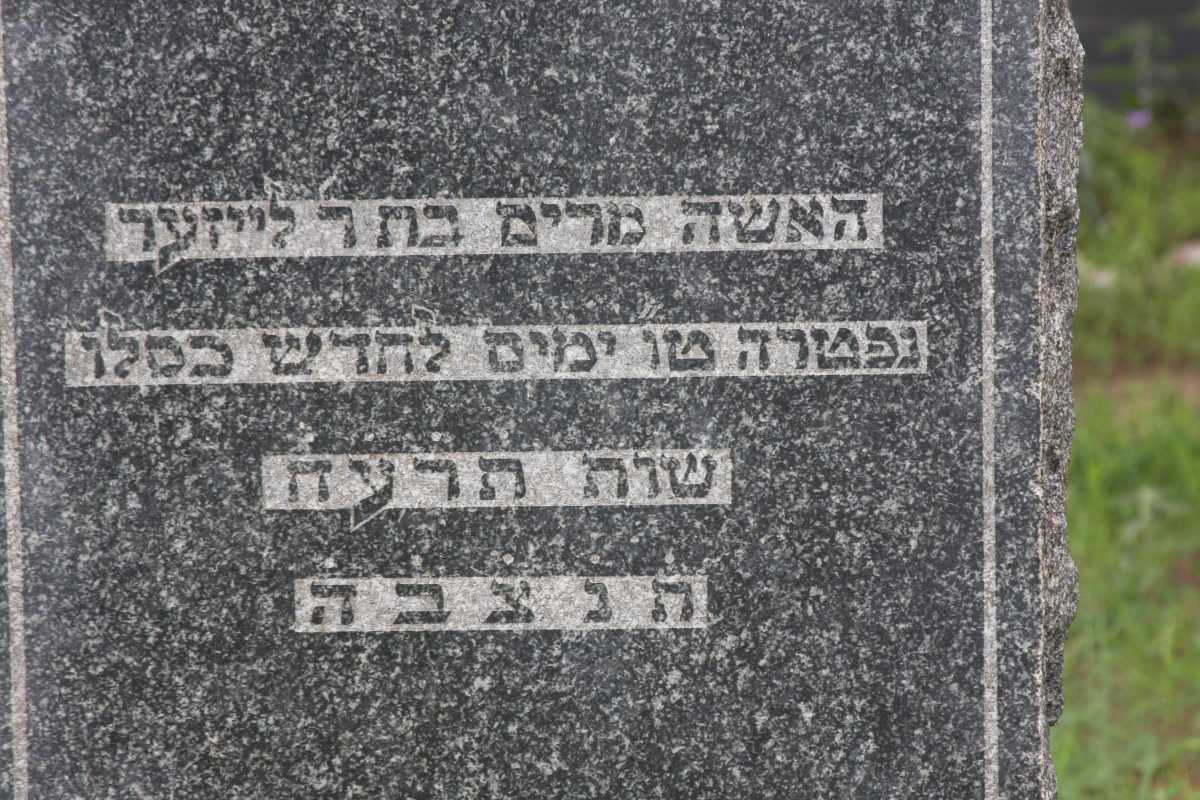 Miriam bat Mr Leizar -1917